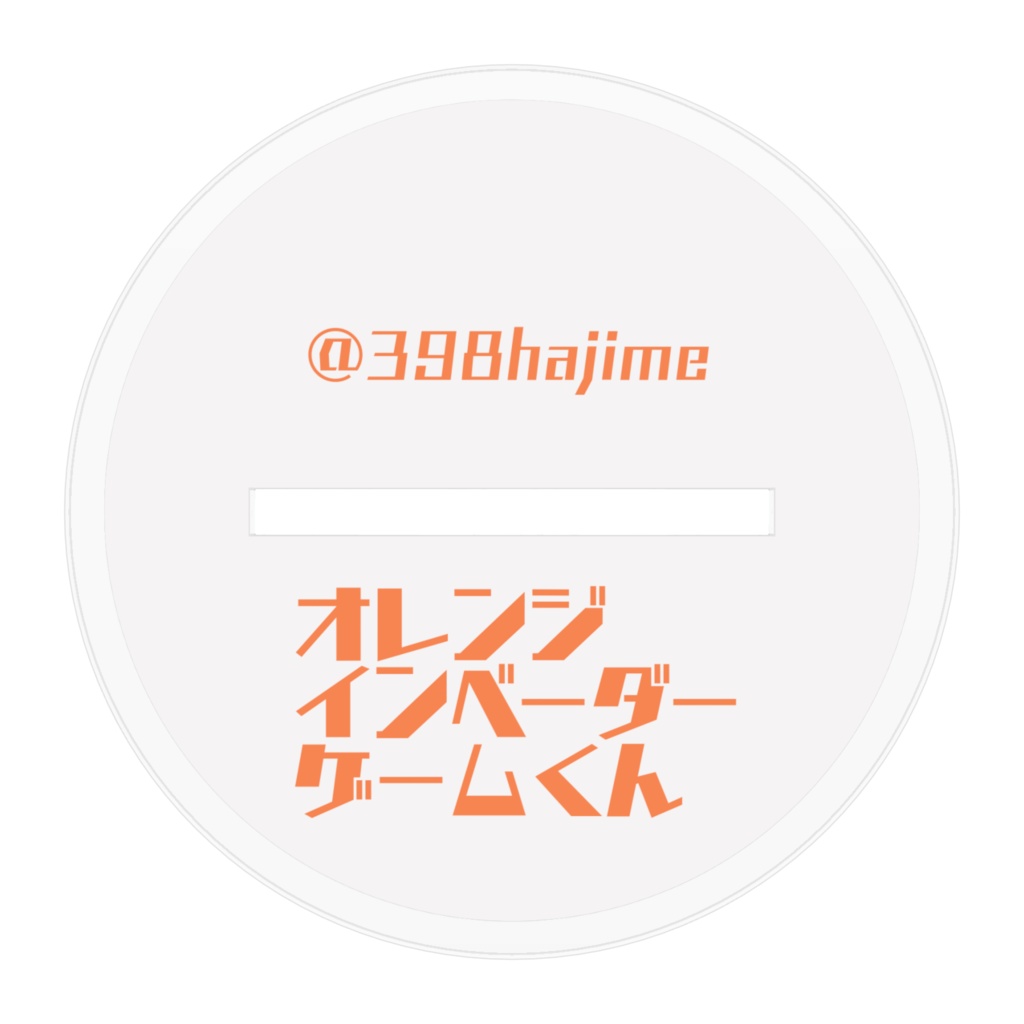 オレンジインベーダーゲームくんアクリルフィギュア(大)