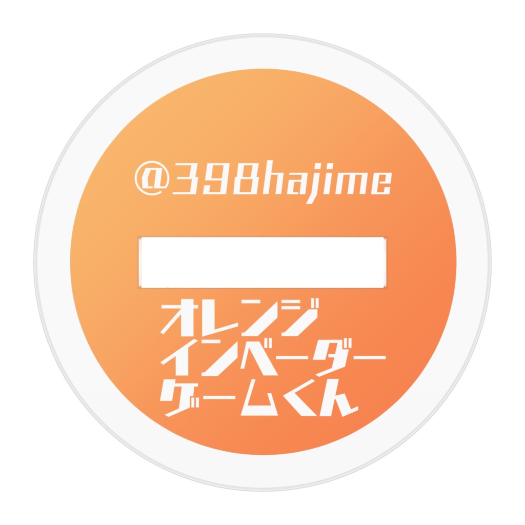 オレンジインベーダーゲームくんアクリルフィギュア(小)