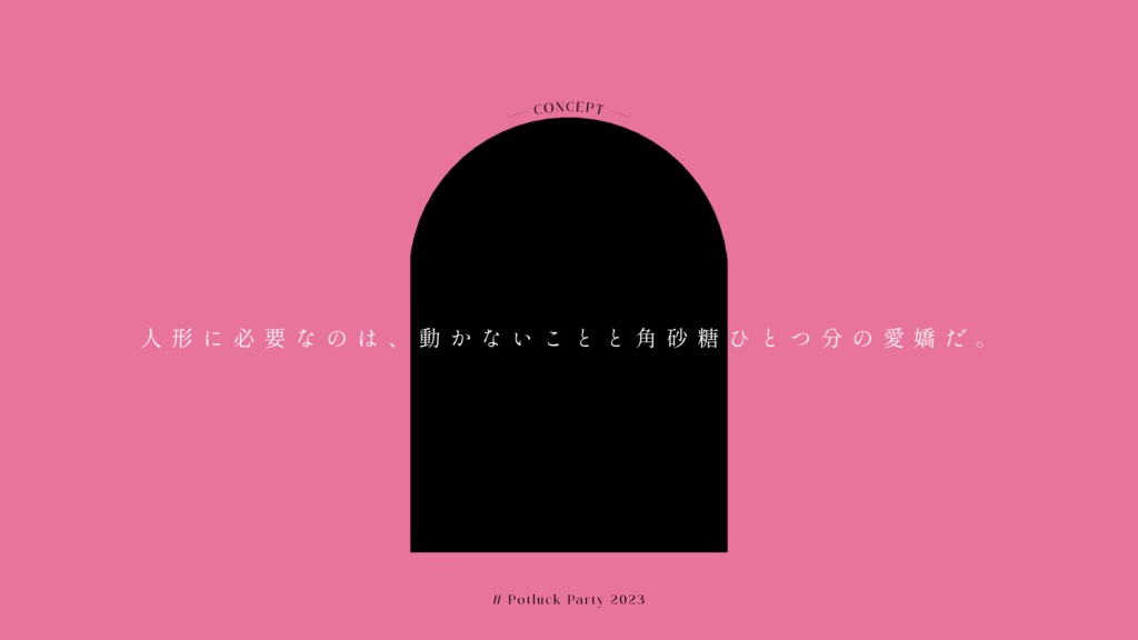 DOLL MAKER【CoCシナリオ】SPLL:E119831