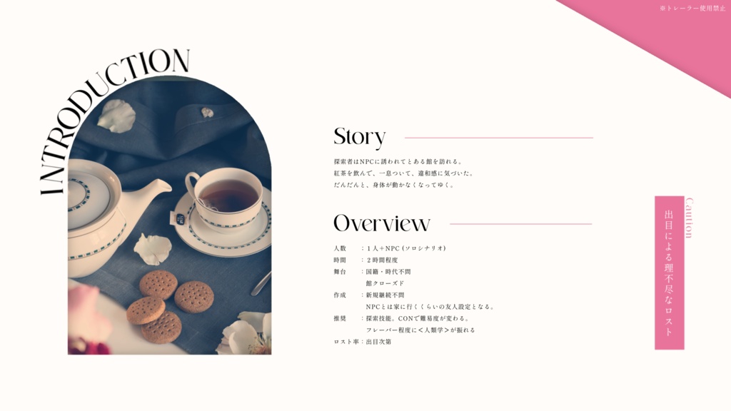 DOLL MAKER【CoCシナリオ】SPLL:E119831