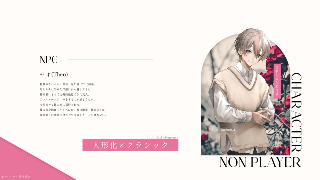 DOLL MAKER【CoCシナリオ】SPLL:E119831