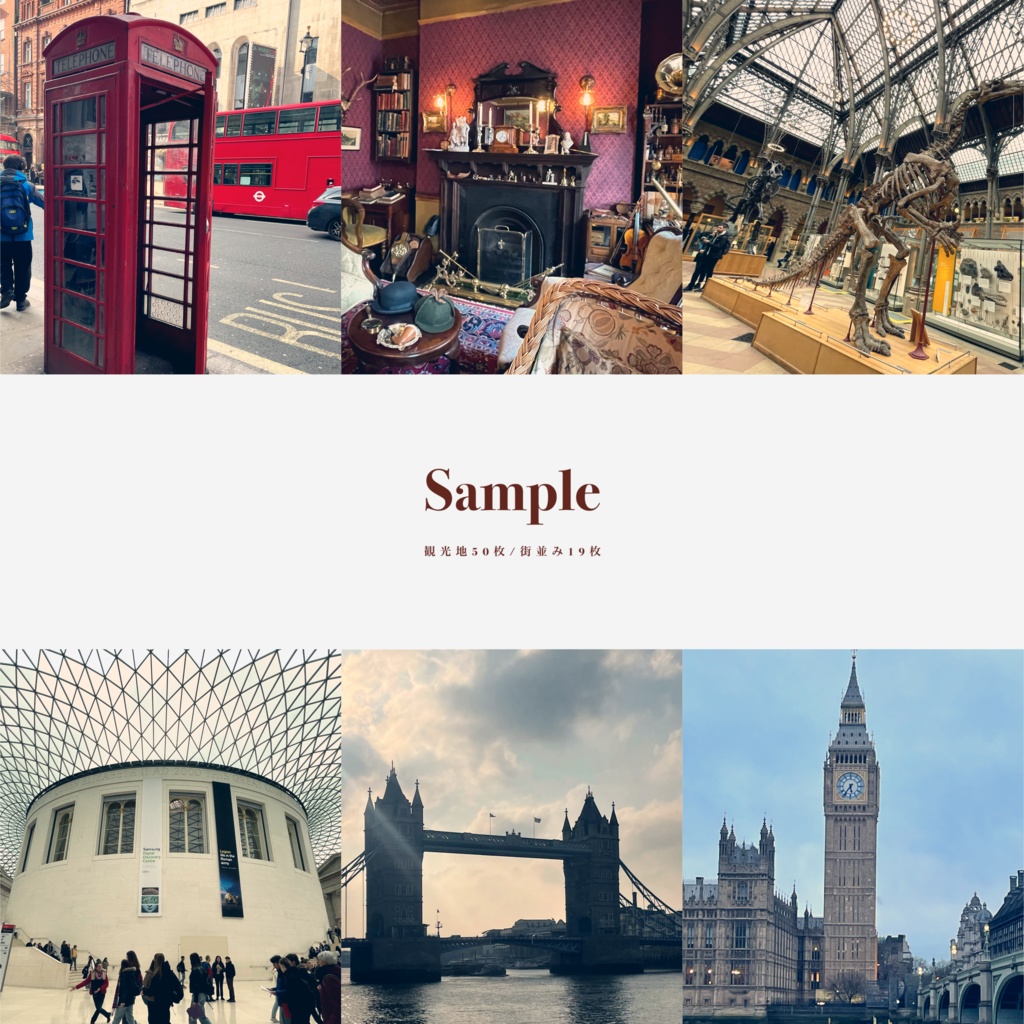 イギリス写真素材【CoC用】