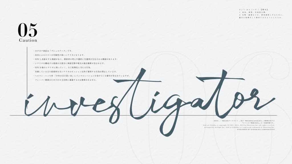 Psychothéke【CoCシナリオ】SPLL:E192657