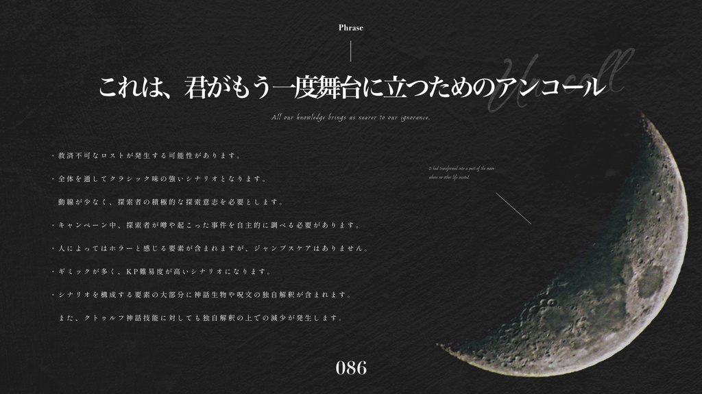 un-call【CoCシナリオ】SPLL:E188393 ※セール中
