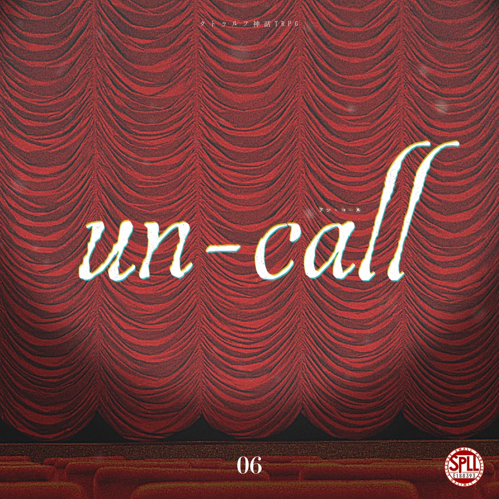 un-call【CoCシナリオ】SPLL:E188393 ※セール中