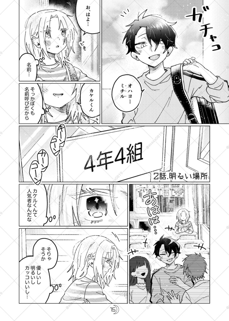 つきのみちかけ1【電子版】