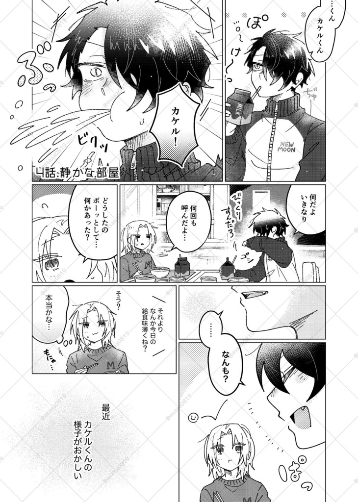 つきのみちかけ1【電子版】