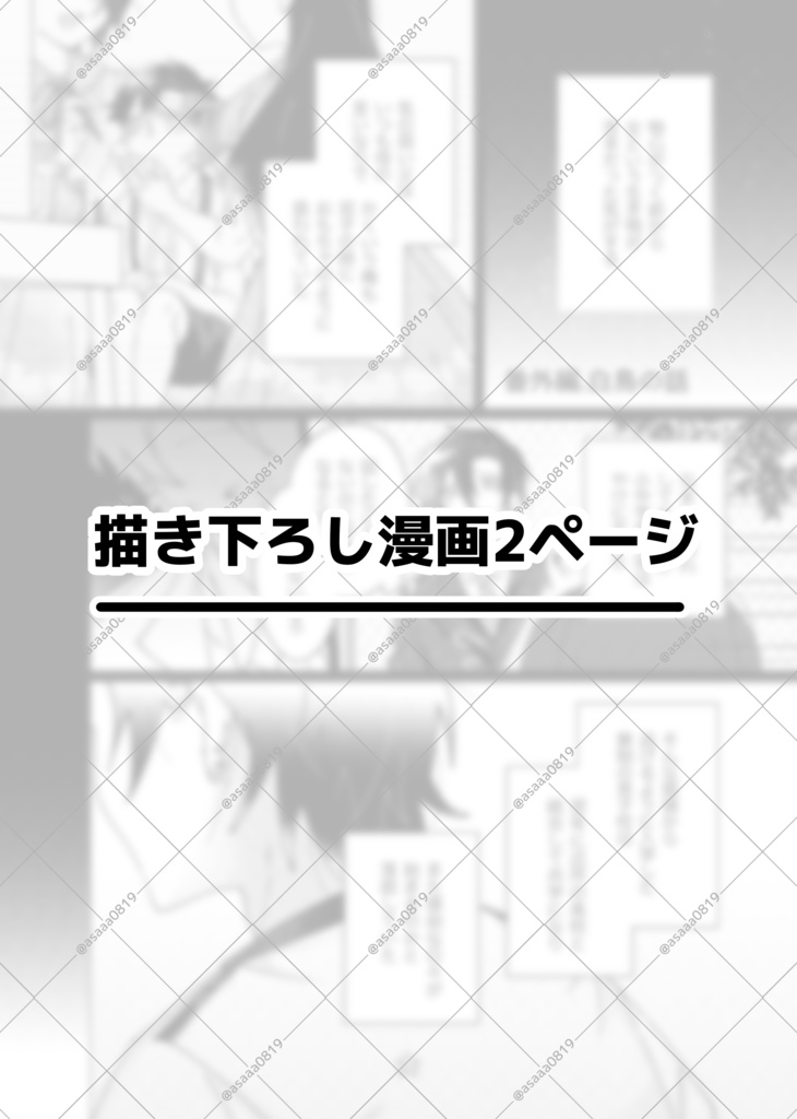 一等星のぼくら1【電子版】