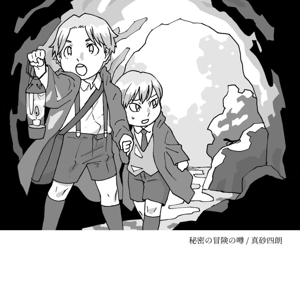 テイル王室広報誌 うらばなし