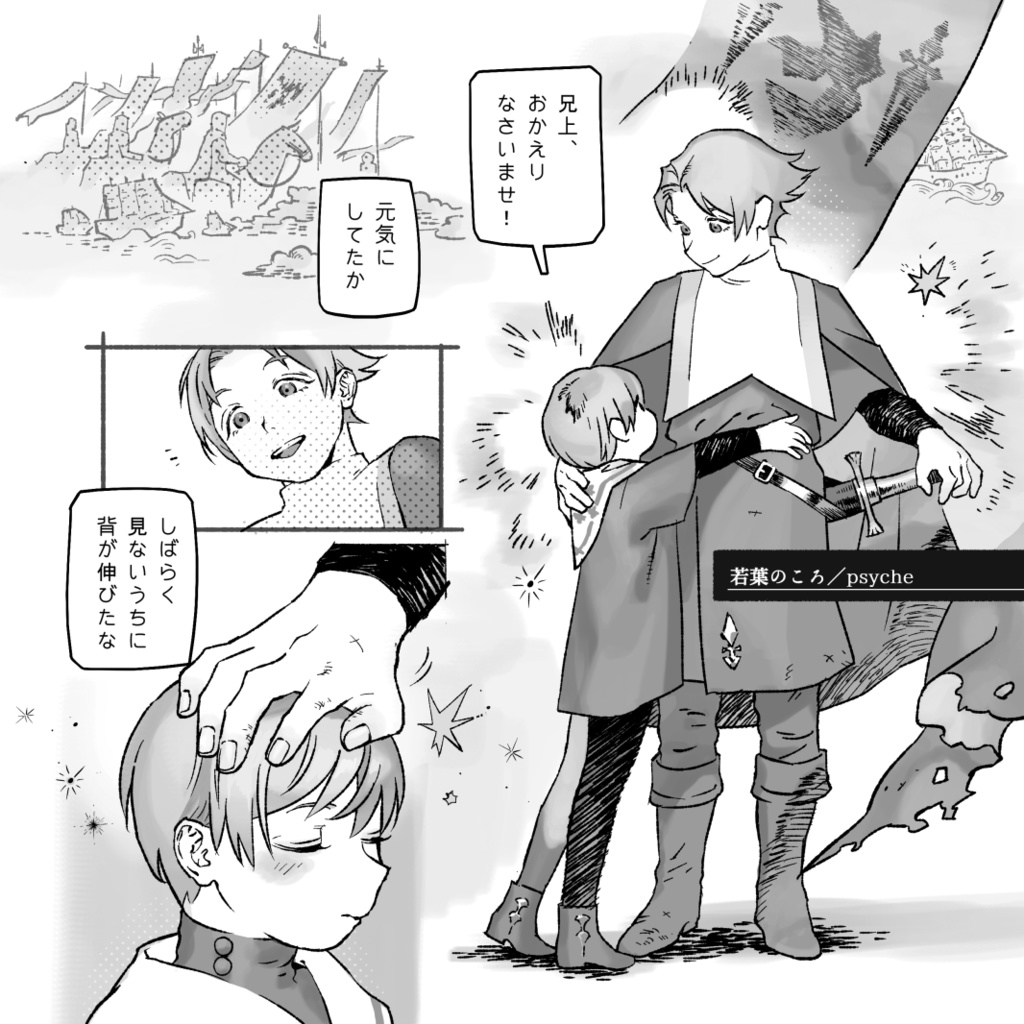 テイル王室広報誌 うらばなし