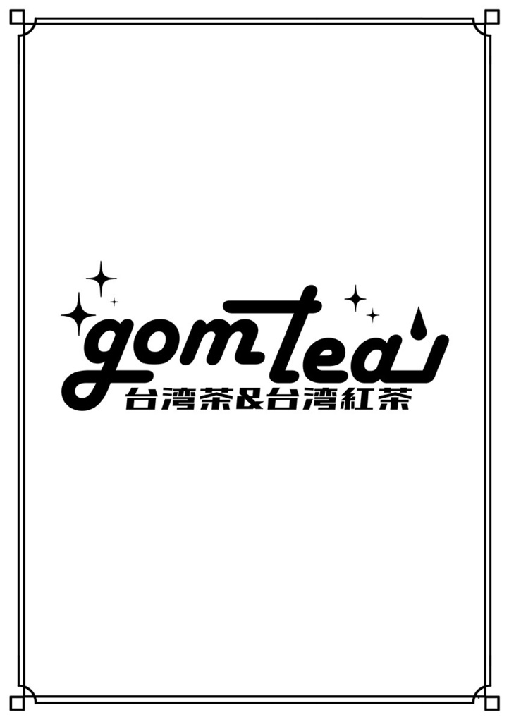 gomtea【台湾茶&台湾紅茶】用テキスト