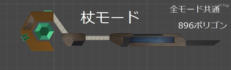 機構杖:甲-三変