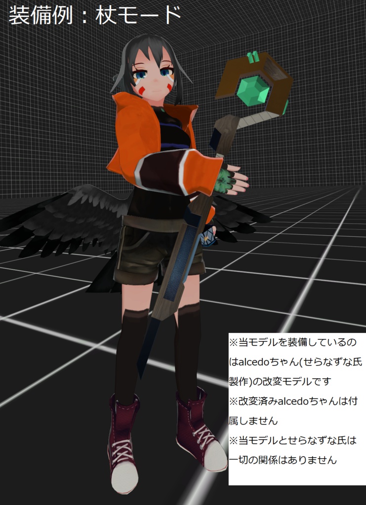 機構杖:甲-三変