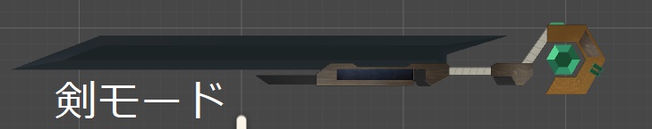 機構杖:甲-三変