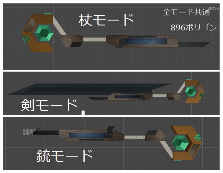 機構杖：甲-三変