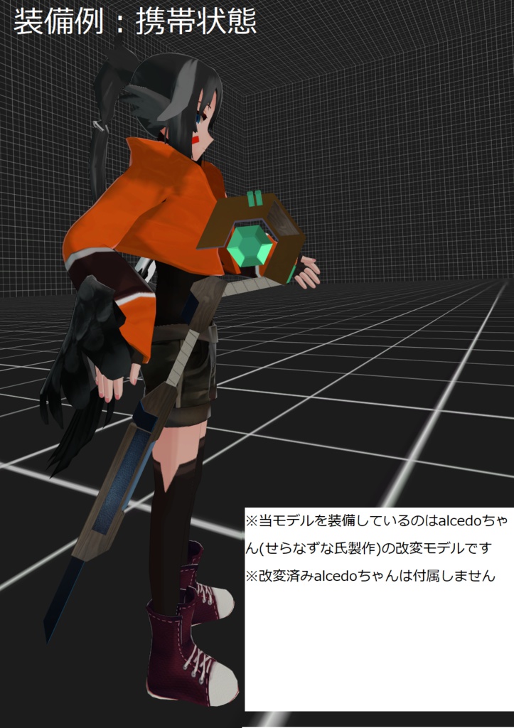 機構杖:甲-三変