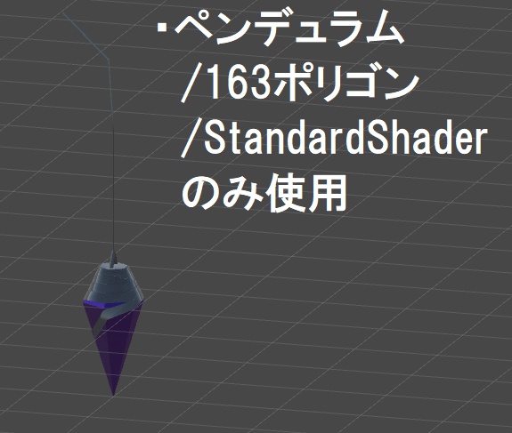 ペンデュラム
