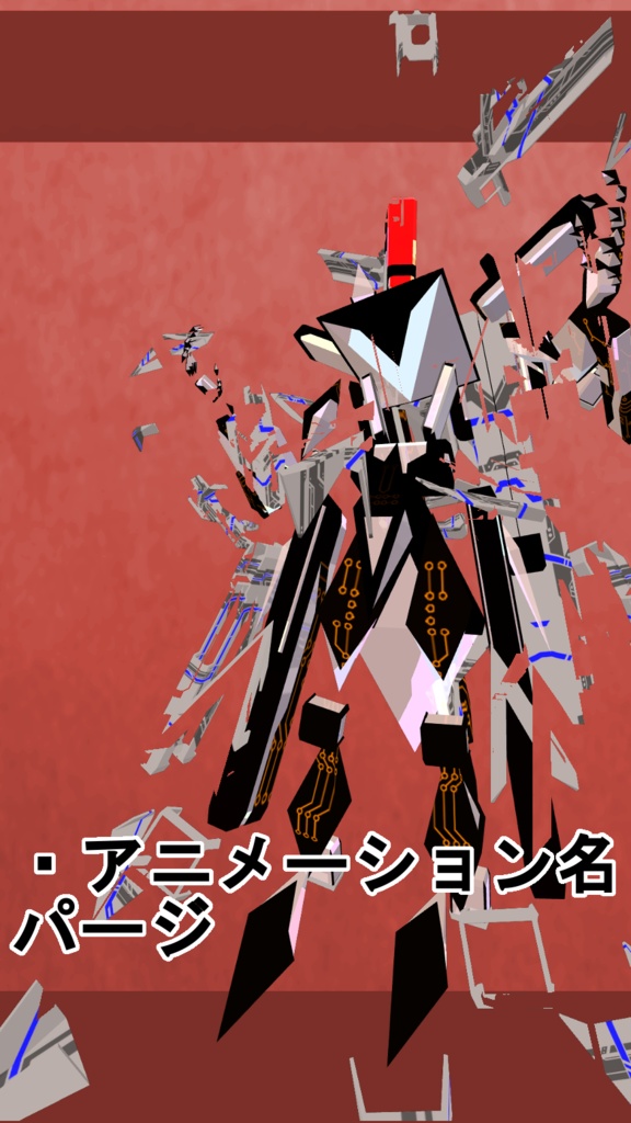 ジェムロボ Code.タングス