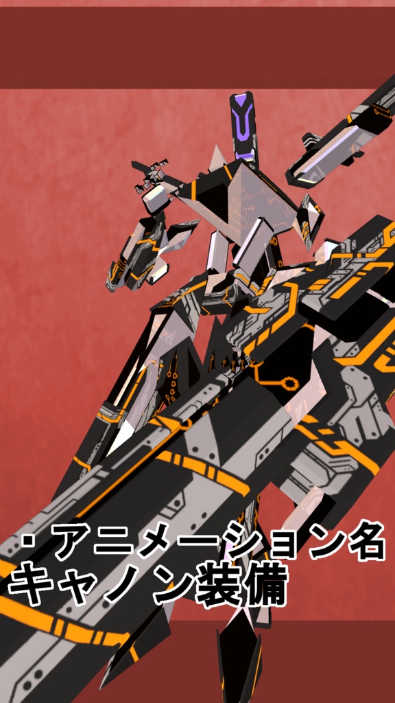 ジェムロボ Code.タングス