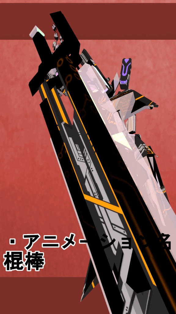 ジェムロボ Code.タングス