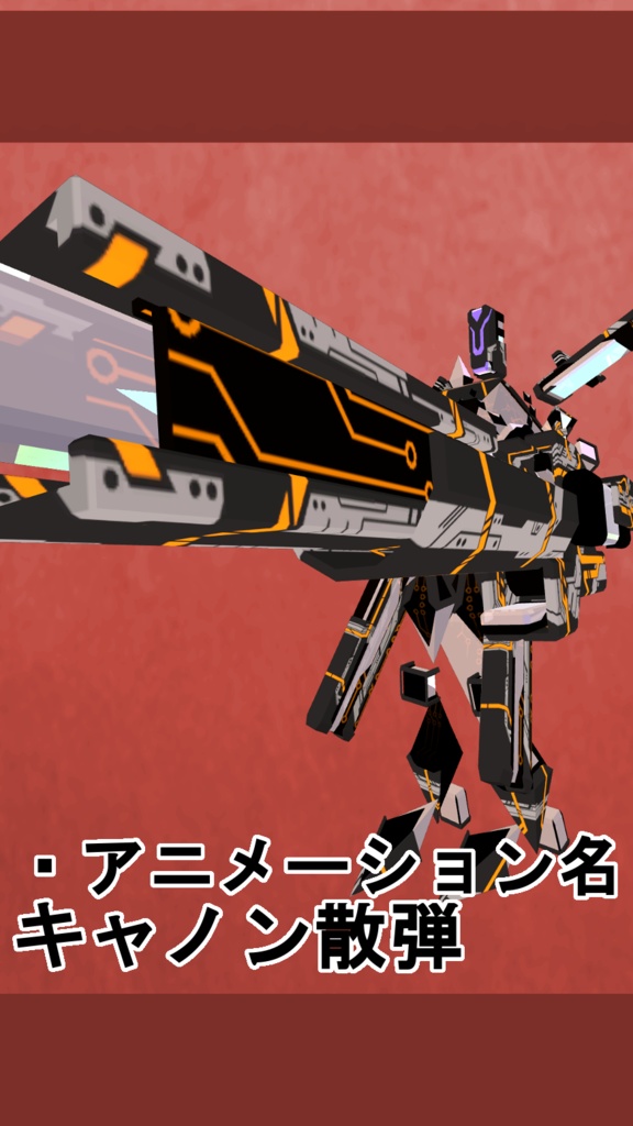 ジェムロボ Code.タングス