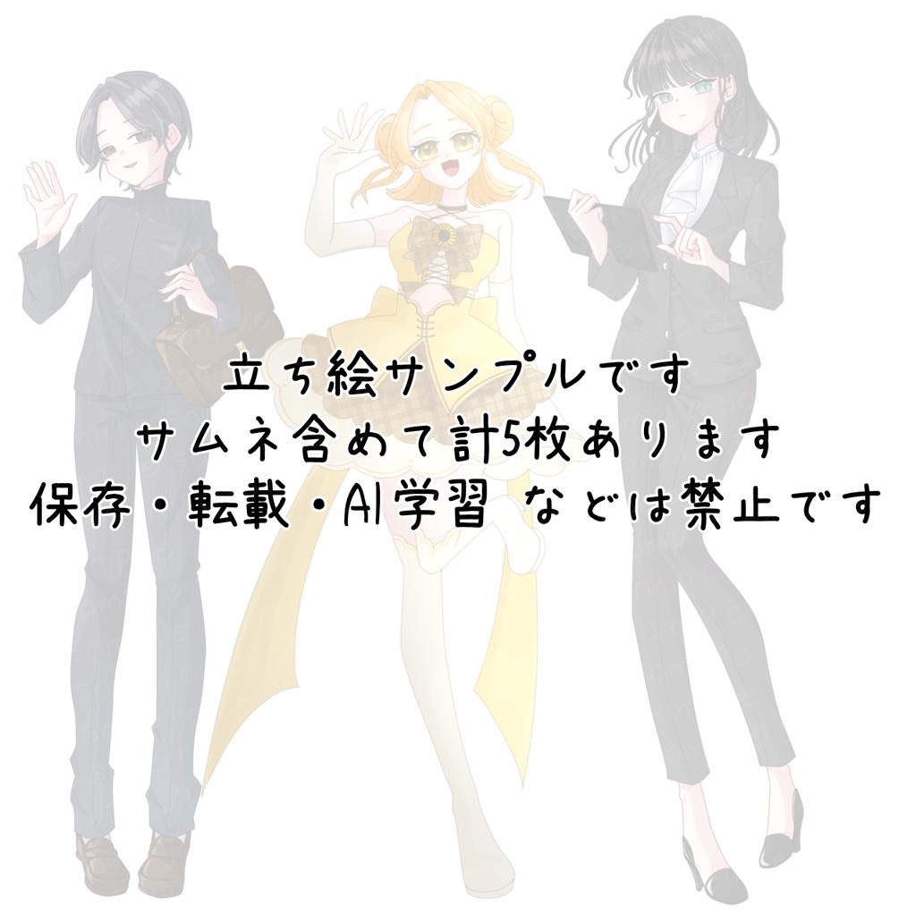 TRPG 立ち絵依頼 サンプルす