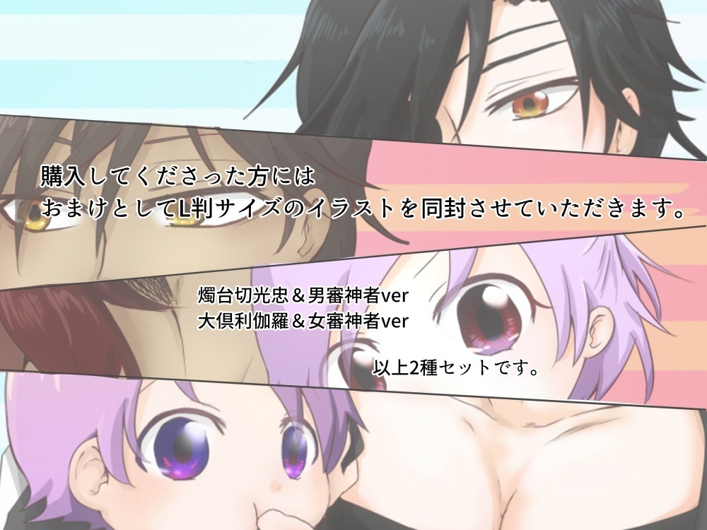 双子本丸より報告します。 セット用