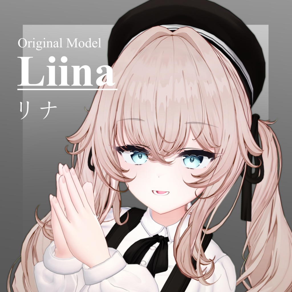 オリジナルモデル「リナ(Liina)」