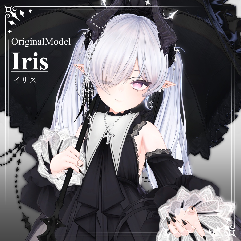 オリジナルモデル「イリス(Iris)」