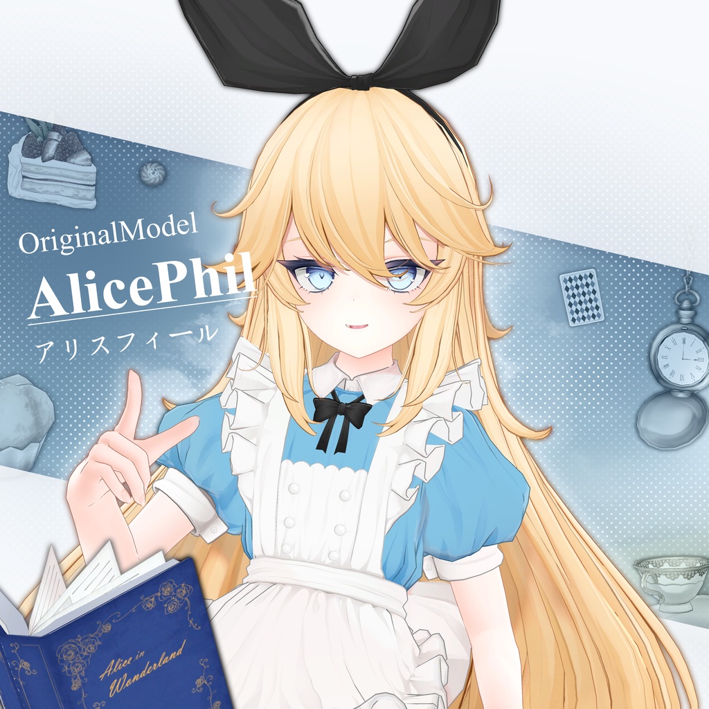 オリジナルモデル「アリスフィール(AlicePhil)」