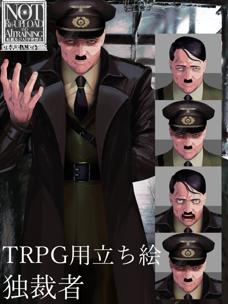 TRPG立ち絵「独裁者」