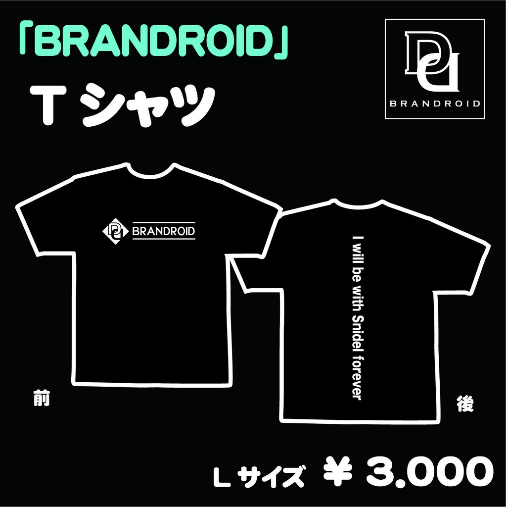 Tシャツ 「スナイデル ver.」