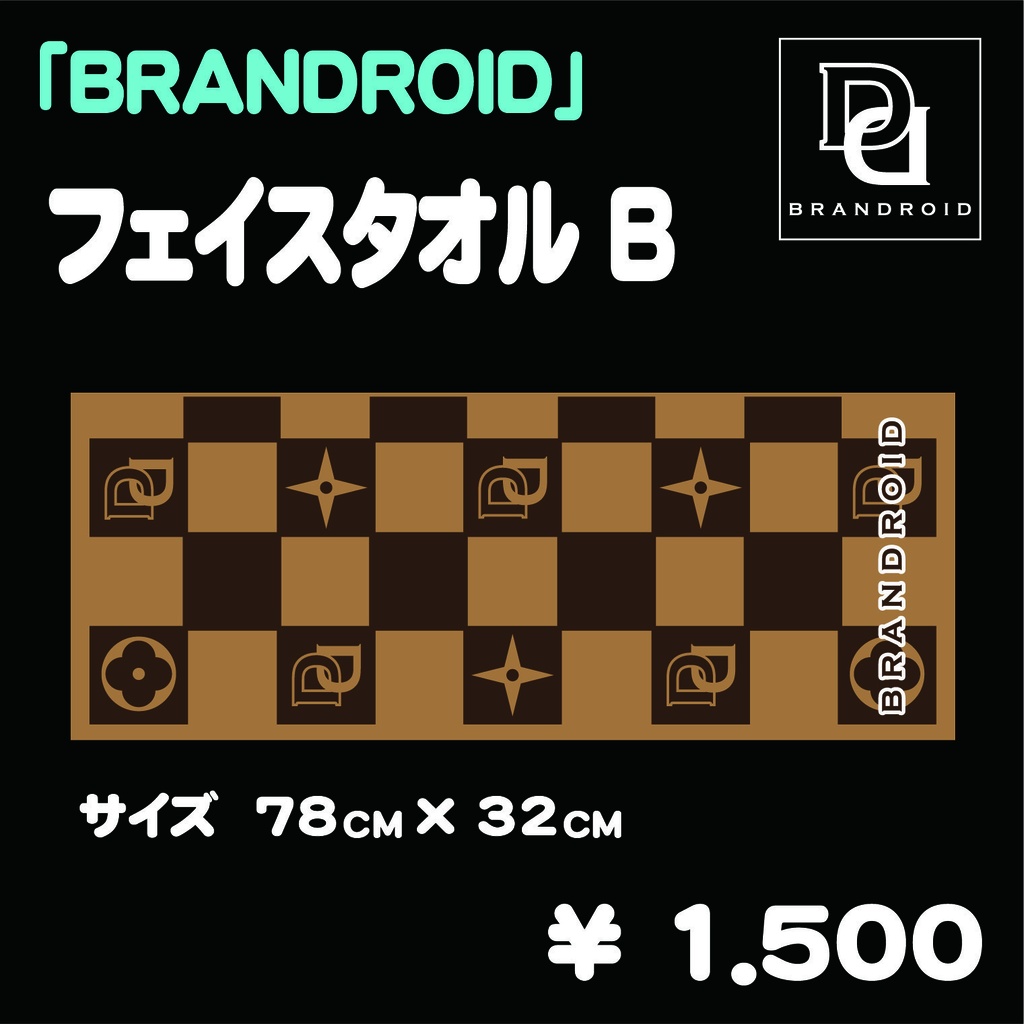 フェイスタオル