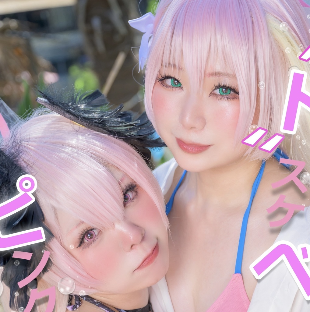 コハルハナコ水着コスプレ写真集