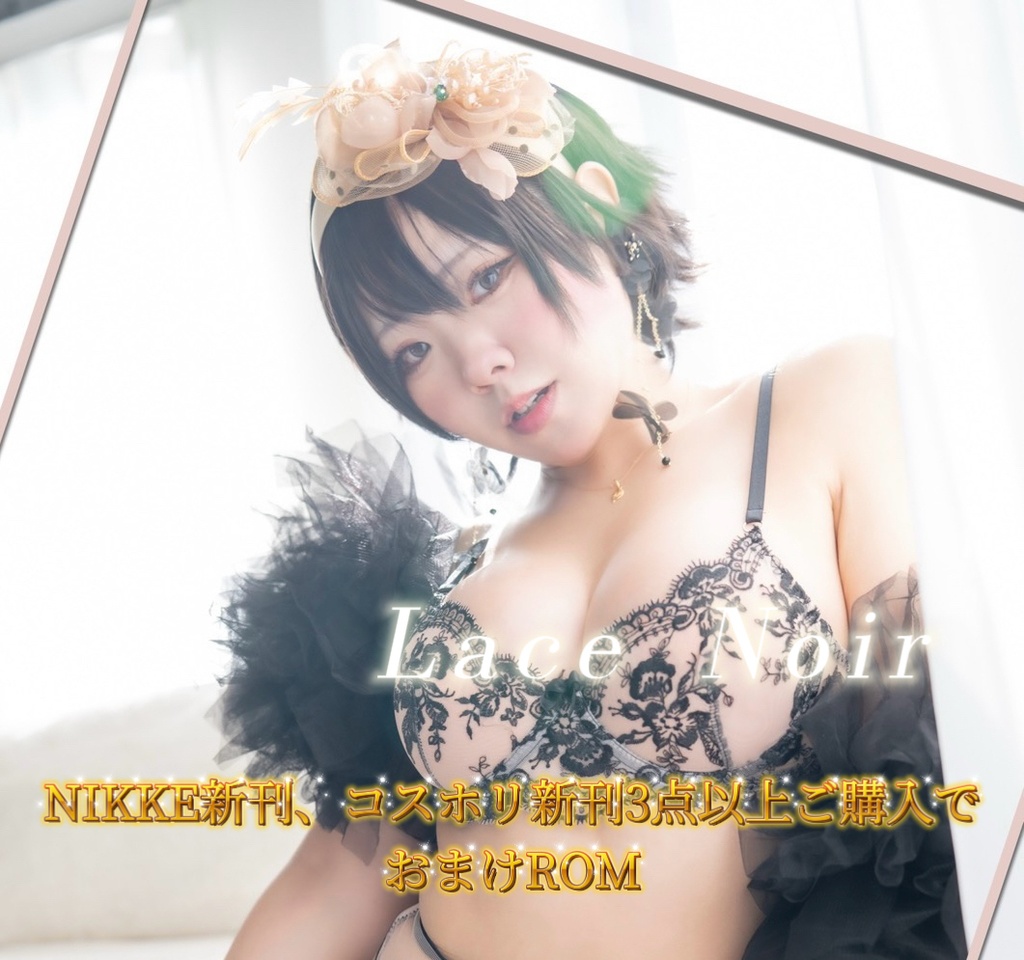 コスホリ44新刊セット
