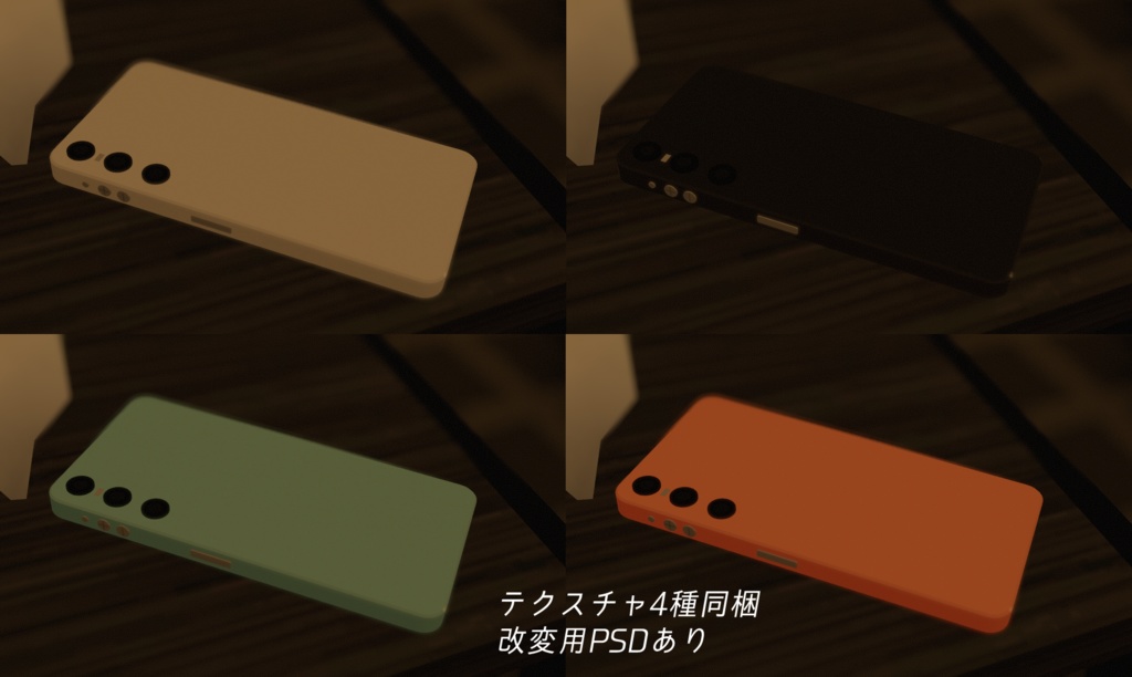 【VRChat向け】ギミック付きスマホ