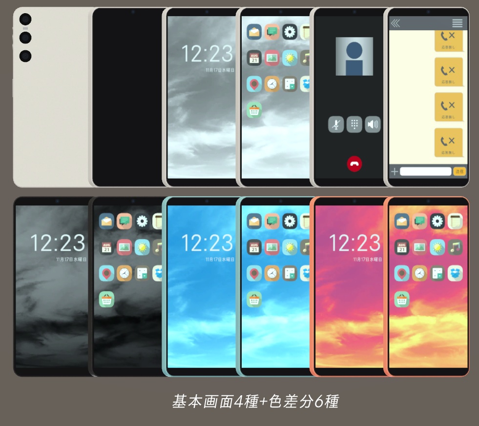 【VRChat向け】ギミック付きスマホ