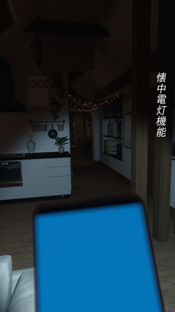 【VRChat向け】ギミック付きスマホ