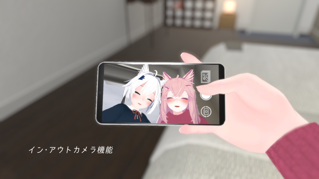 【VRChat向け】ギミック付きスマホ