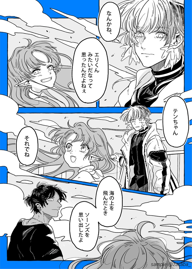 【箔増再版】Estrellita!