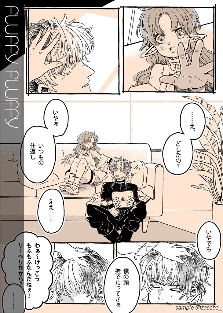 【箔増再版】Estrellita!