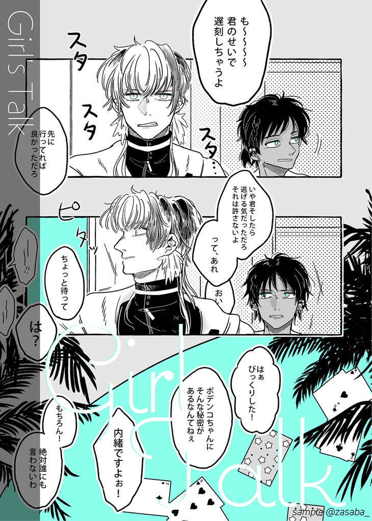 【箔増再版】Estrellita!