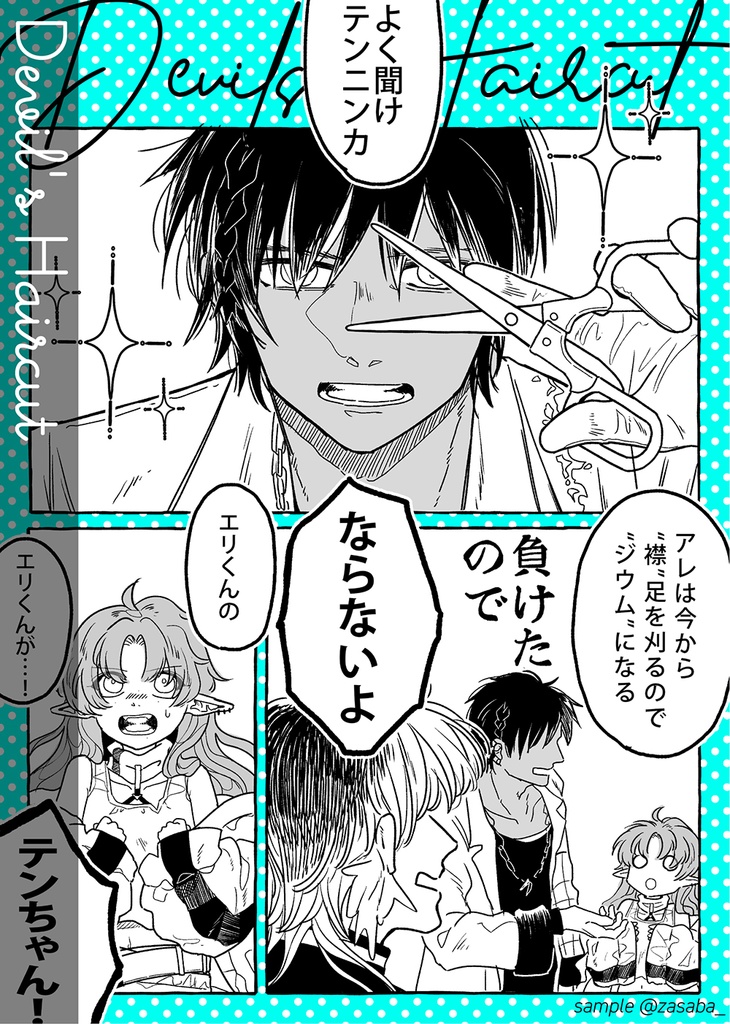 【箔増再版】Estrellita!