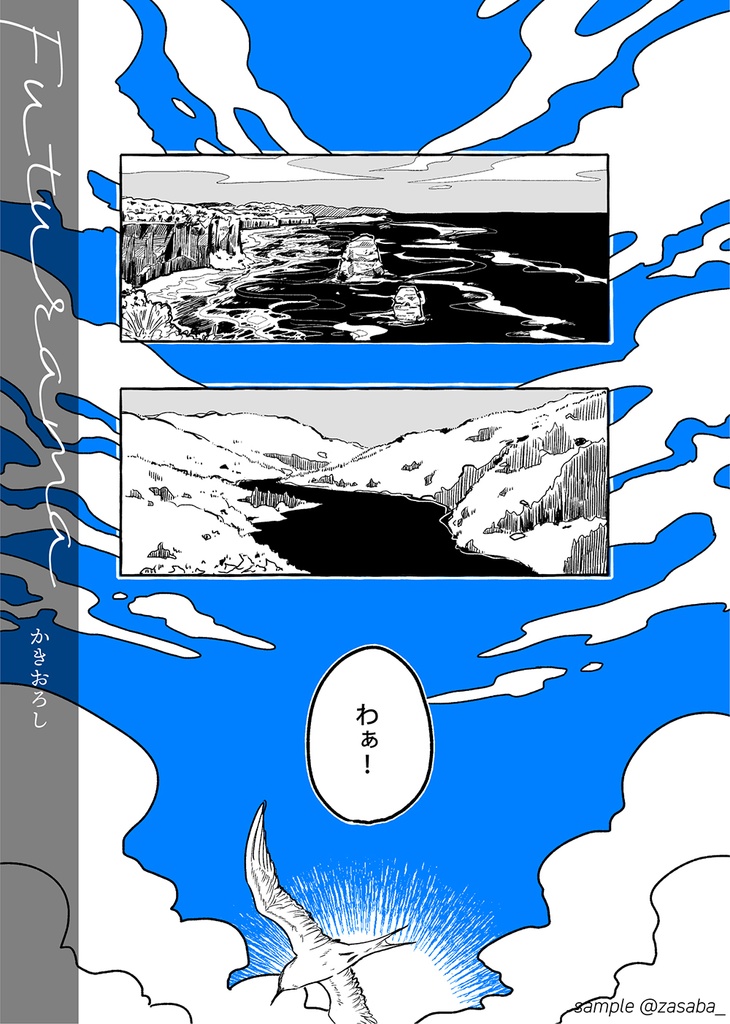 【箔増再版】Estrellita!