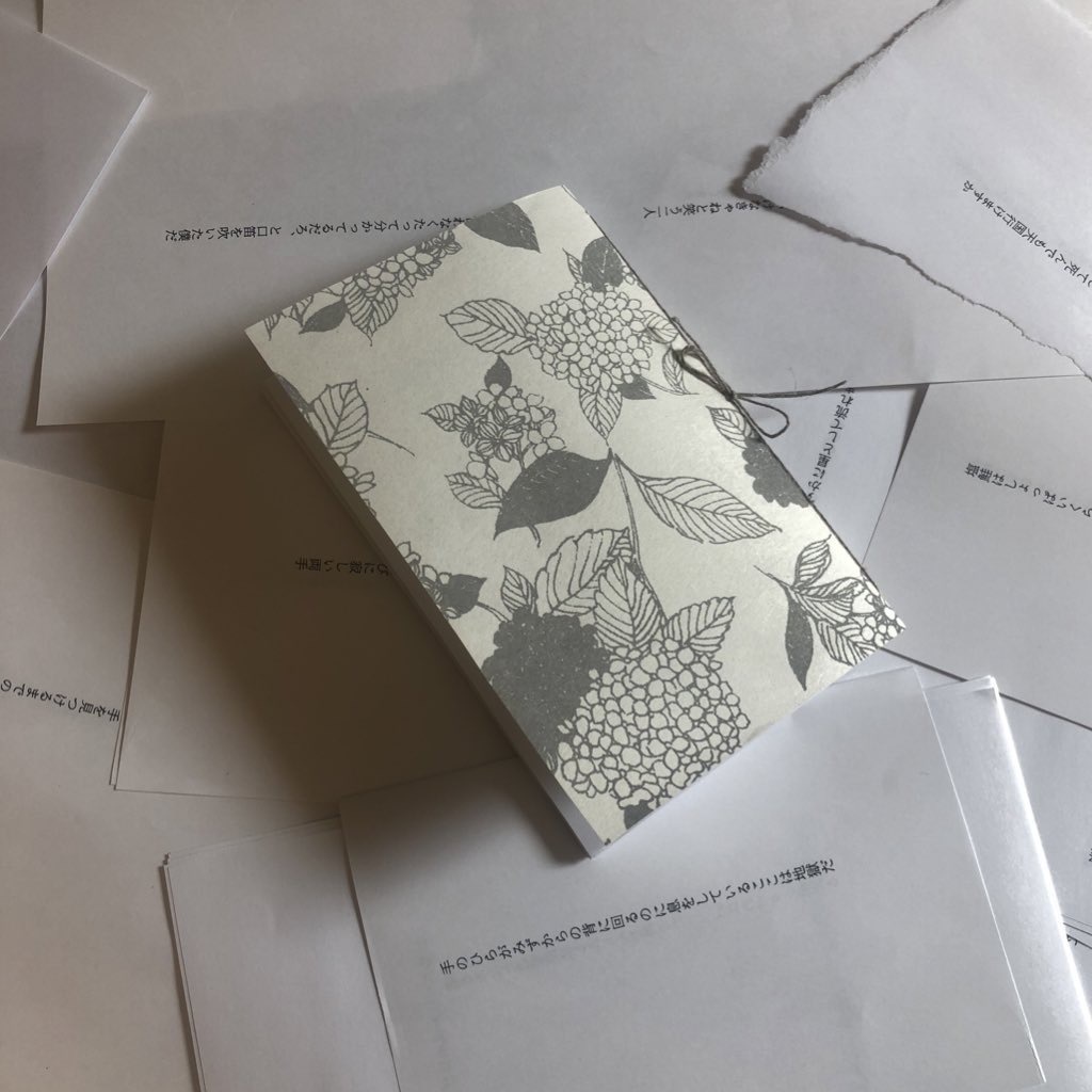 ハイドランジア 匿名配送