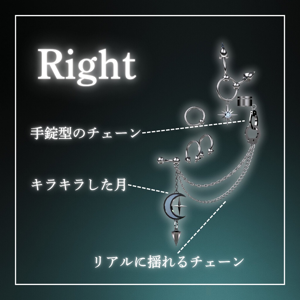 【18アバター対応】Duar ChainPierce