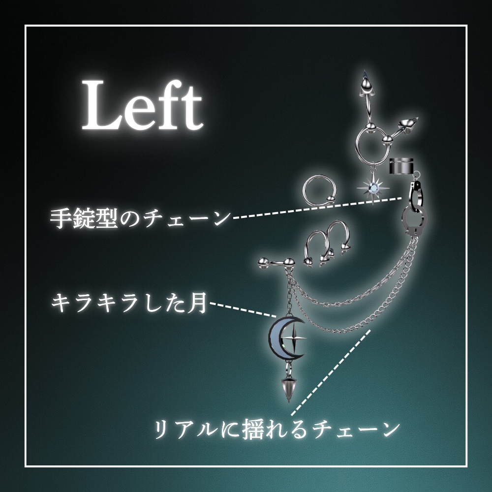 【19アバター対応】DuarChainPierce