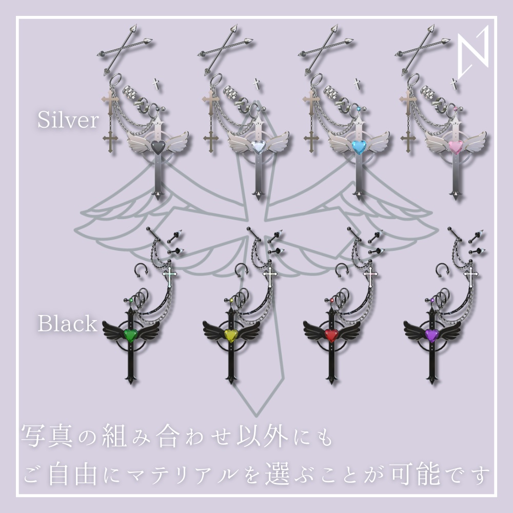 【18アバター対応】ʚ AngelCrossPierce ɞ