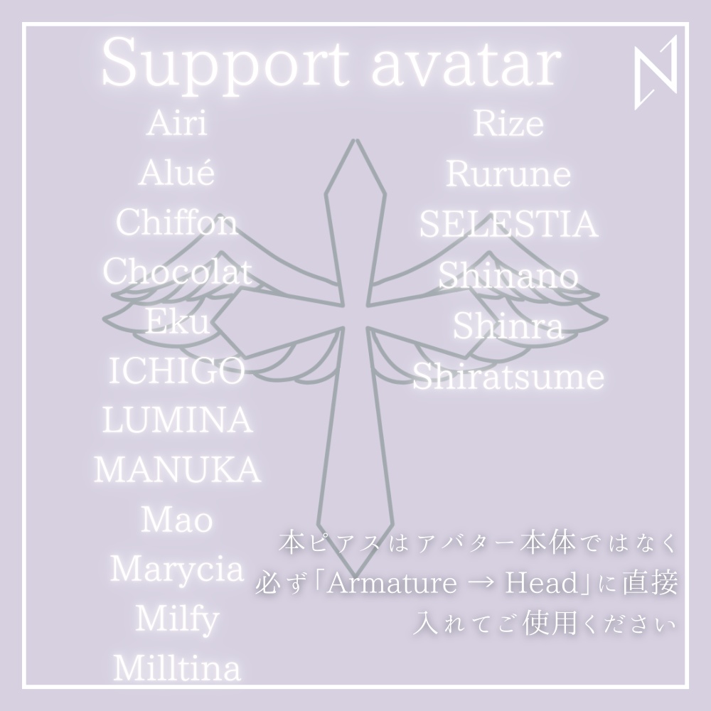 【18アバター対応】ʚ AngelCrossPierce ɞ