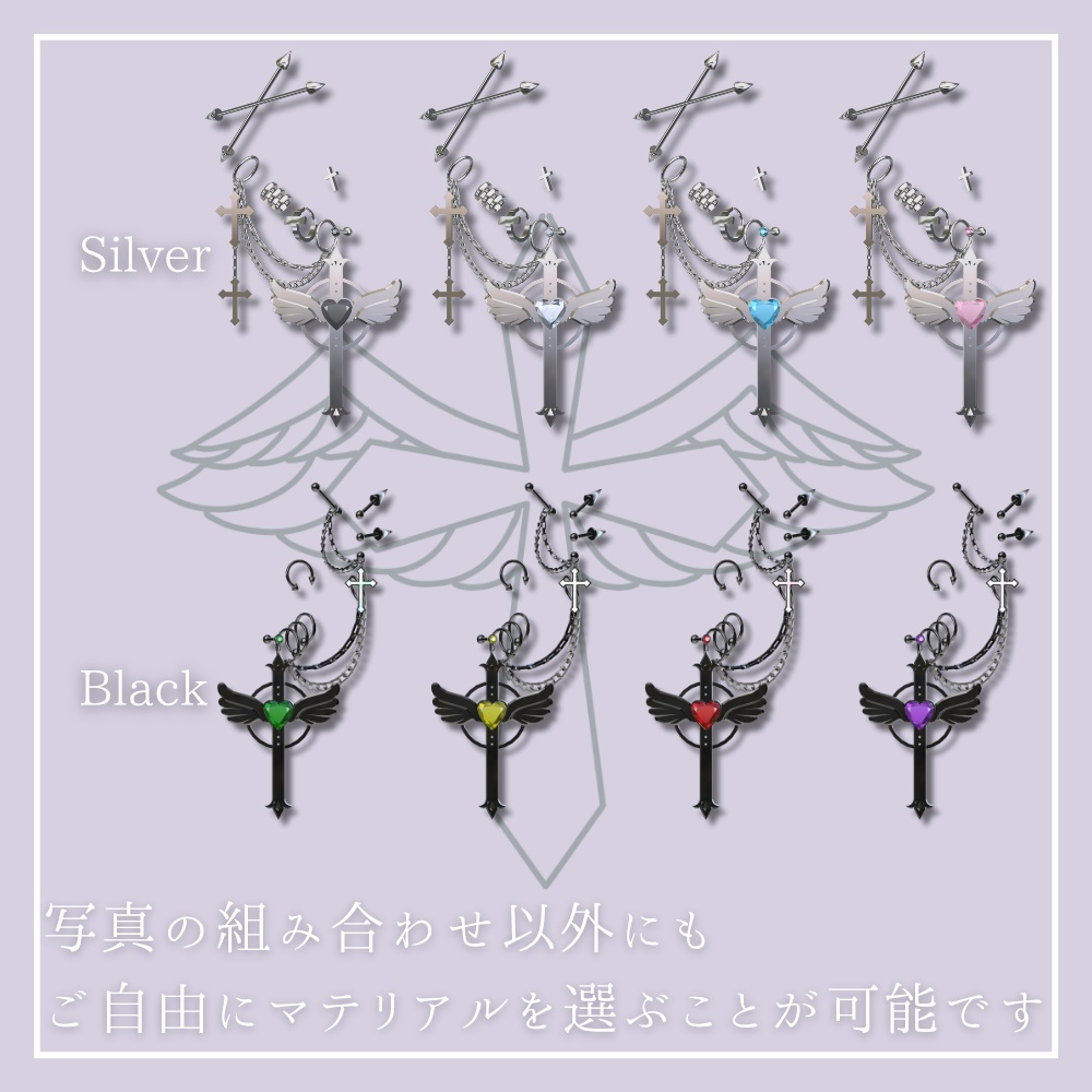 【18アバター対応】ʚ AngelCrossPierce ɞ